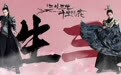 《三生三世》发海报 首曝刘亦菲杨洋第一世造型