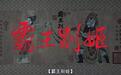 姬别霸王：我本是女娇娥，又不是男儿郎