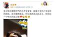 马天宇生日，杨幂发丑照秒删互怼！