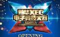 新华社100万奖金办比赛，央视关注B站游戏主播？社会主流对电竞态度正在转变