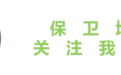 关注地球，关注气候，地球小孩在发问