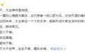 网文大事件！《大主宰》已完结，但天蚕土豆降级，掉出白金作家段位，改出IP影视了