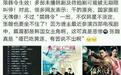 张翰该哭了：主演的好多部电视剧都有韩国演员!