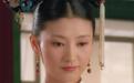 《甄嬛传》三大嫡长女，只有她活得连庶出都不如，受尽欺凌，没点大小姐的样子