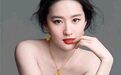 刘亦菲：15岁就开始出演裸戏，大秀香肩