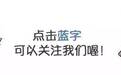 【三分钟法治新闻全知道】朱日和阅兵式上惊现台湾“总统府”？台当局慌了！