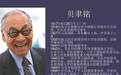 中国唯一富过15代的家族，靠什么传承至今？