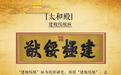 每一块故宫匾额，都有自己的故事