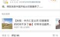 中国开始从印度撤侨了？消息人士：网传多为谣言