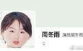 娱乐圈又出现了一个被演艺事业耽误了的段子手