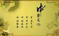 你知道中医里“悬壶”和“岐黄”的来由吗？