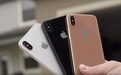 外媒：最新款iPhone 8有四种颜色，最受欢迎的颜色是
