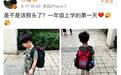 安吉读小学了，沙溢晒照意外让儿子高额学费曝光