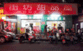 惠城9家最有街味的糖水小铺，人均10+，这里有属于你的独家记忆吗？