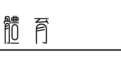 一群最燃的中国小女孩，在挪威狂灌61个球，教练喊“不要再进了啊”