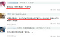 郭敬明出事儿只有陈学冬一人力挺，他的时代果然过去了
