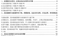 美国银行业百年变迁、危机处理与启示