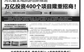 全域旅游大抓手：绿维文旅“1+4投融资服务模式”