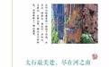 【河南旅游·山水篇】太行最美处，尽在河之南
