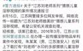 性侵、猥亵、拍不雅照...这个变态竟然就在你我身边
