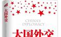 中国的外交很软弱？这位学者对于鹰派鸽派的论述一针见血！｜库叔说