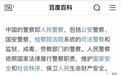 这些警察刚打出来又删除的话，你看懂了么