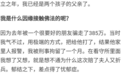 花臂青年阿豪：385万，逼我入佛门