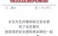 女生眼中的安全感是什么样的？
