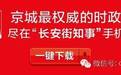 百岁上将向守志去世 健在中顾委委员不足10人