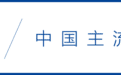 不再拿动物的痛苦取乐！广州动物园结束24年马戏表演