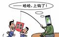 朋友圈流量别乱领！这几种“福利”统统都是陷阱！
