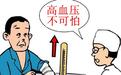名医告诫：高血压不可怕！它是高血压“克星”，喝2月，血压平稳