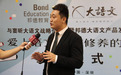 邦德教育深圳总经理刘晓鹏：以窦昕大语文推进素质教育