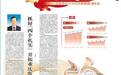 今天，《人民日报》用8个整版说重庆！