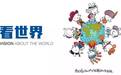 诗仙的朋友圈：一言不合就拉手、喝酒、炫富、暴走……丨看世界