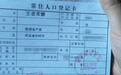 父母给孩子取名叫王者荣耀，原因竟然是... | 10件事