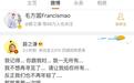 薛之谦发微博与前妻复合陈赫朱祯也来凑热闹！