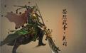 关羽的武艺在三国武将中并不是第一，为何后人唯独尊他为武圣？