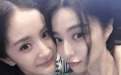 杨幂、范冰冰自拍合照，两大美女颜值逆天！