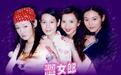 《粉红女郎》里当年大咖云集，如今最红成顶级明星的是当年的龙套