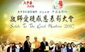 饮水思源薪火相传,香港武术界首个文化项目正推向俄罗斯