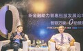 斐讯创始人顾国平：践行普惠科技 创造智慧生活