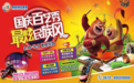 国庆百艺秀，最炫民族风