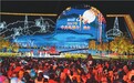2017央视中秋晚会走进大庆