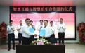 石家庄爱泊车成立，全城智慧停车时代来临