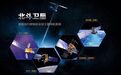 中国船只曾因美国关闭GPS信号成无头苍蝇