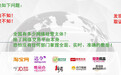 凭安信用：借力大数据，布局全国网络交易监管体系