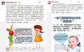 英氏发起“国家婴幼儿辅食标准”调研：提升认知，加速标准化