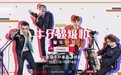 天猫服饰推“牛仔狂欢日”，新零售再添新玩法