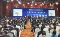 万里平台正式上线启动大会在京召开
